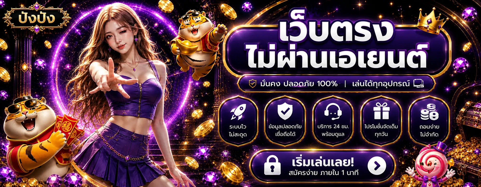 pangpang banner