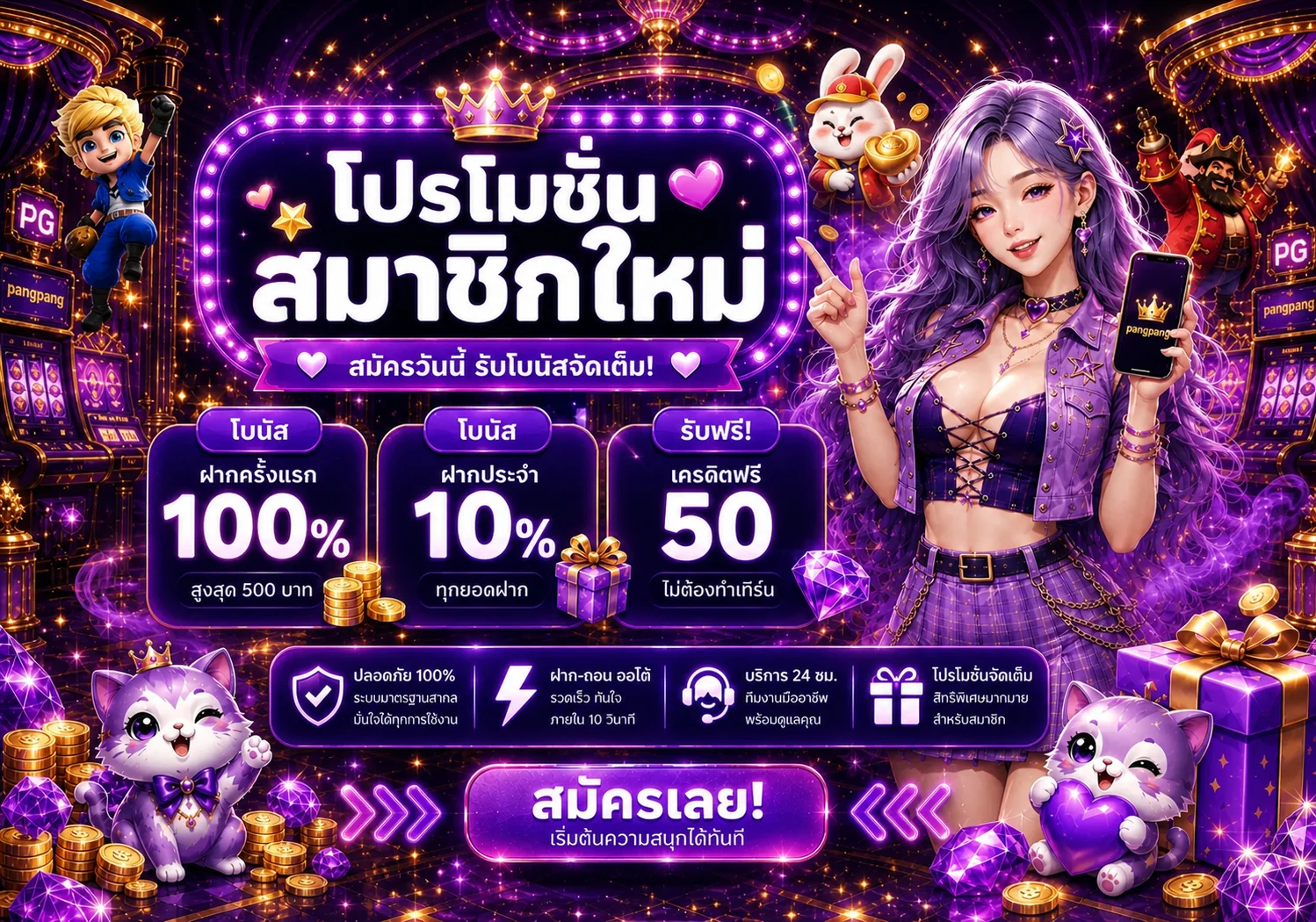 pangpang banner